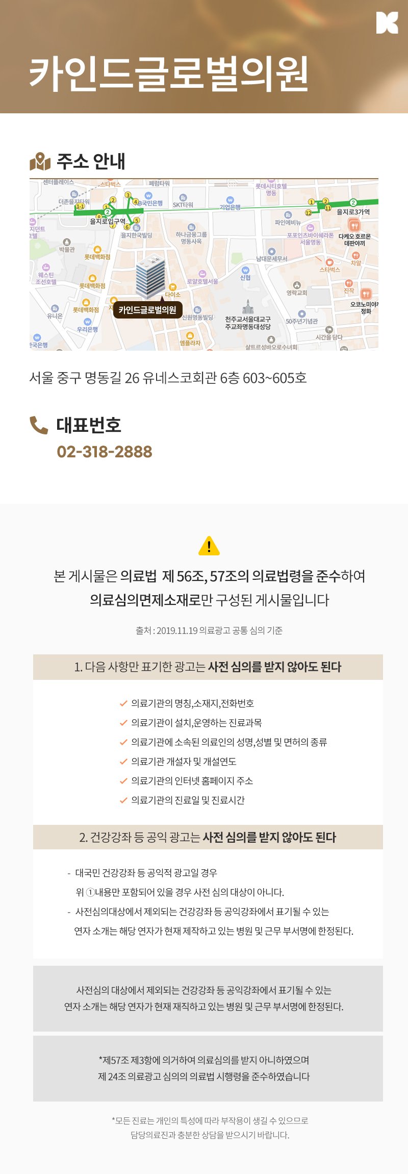 명동 써마지 잘하는 피부과 추천