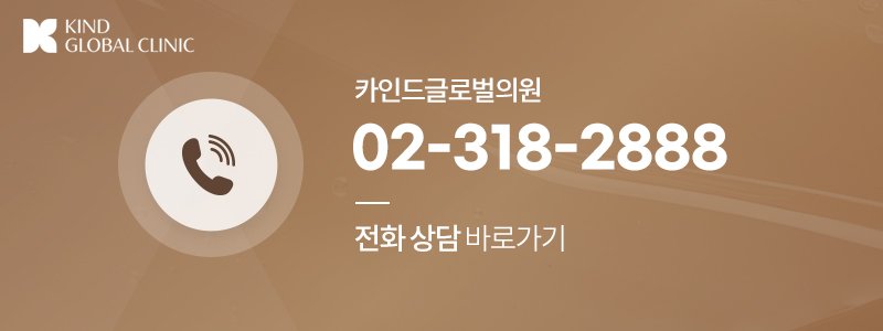 명동 통증 줄인 스킨부스터 피부과