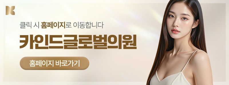 명동 야간진료 피부과 추천