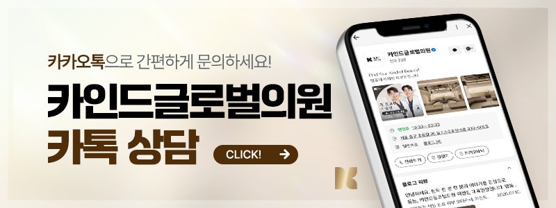명동 피부 탄력 리프팅 추천
