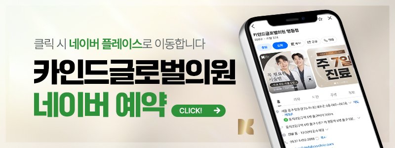 명동역 피부과 추천 후기