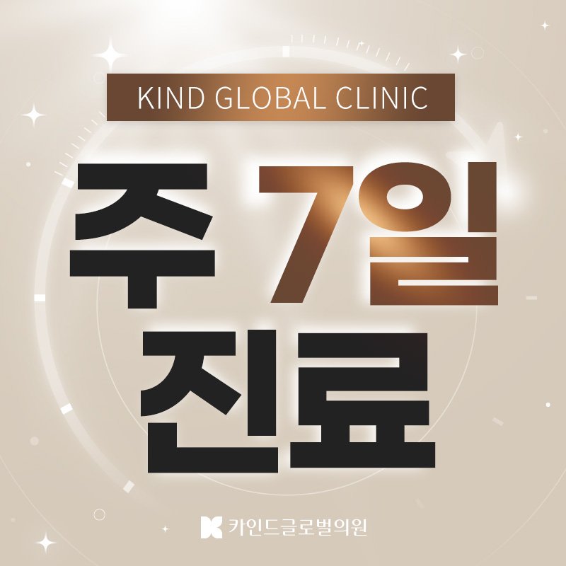 명동 젠틀맥스프로플러스 제모 피부과