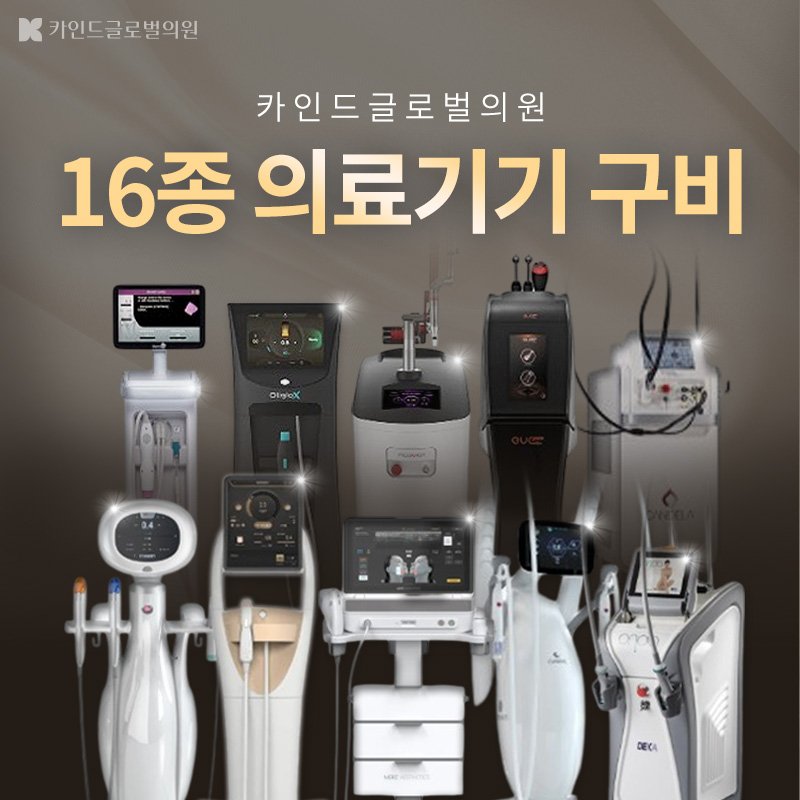 명동 1:1 맞춤 피부과 추천