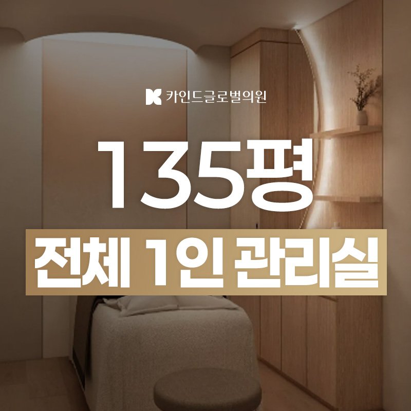 을지로 이중턱 리프팅 피부과 추천